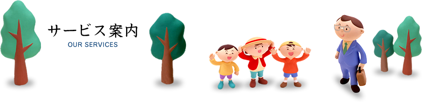 �T�[�r�X�ē�